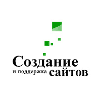 Создание и поддержка сайтов